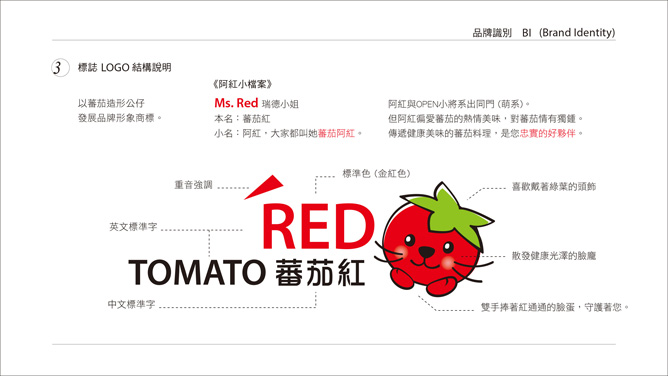 tomato-root008