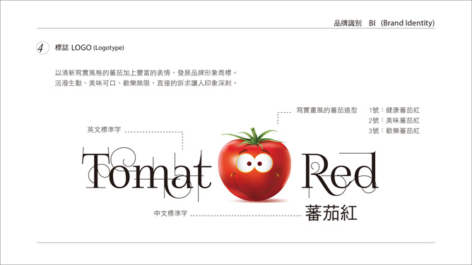 tomato-root011